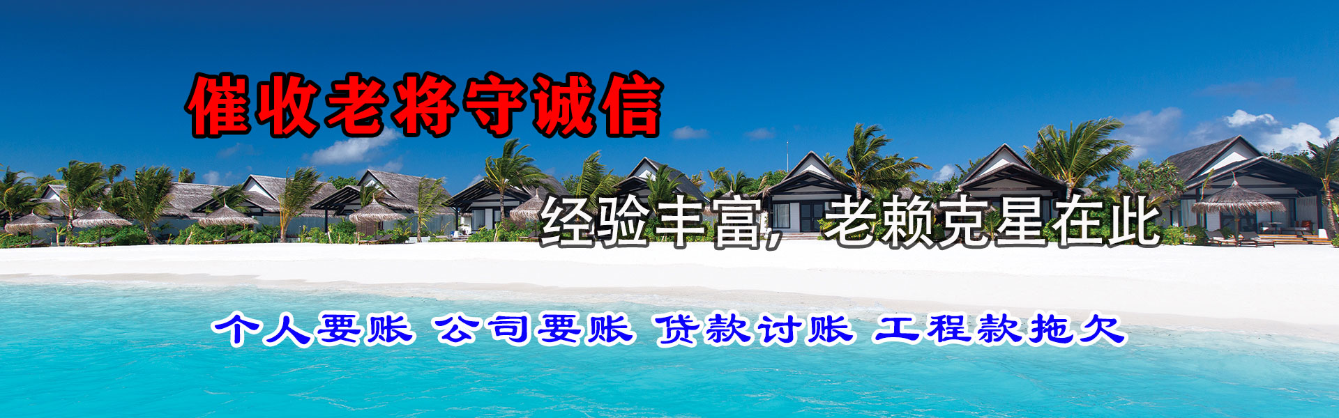 如皋追债公司